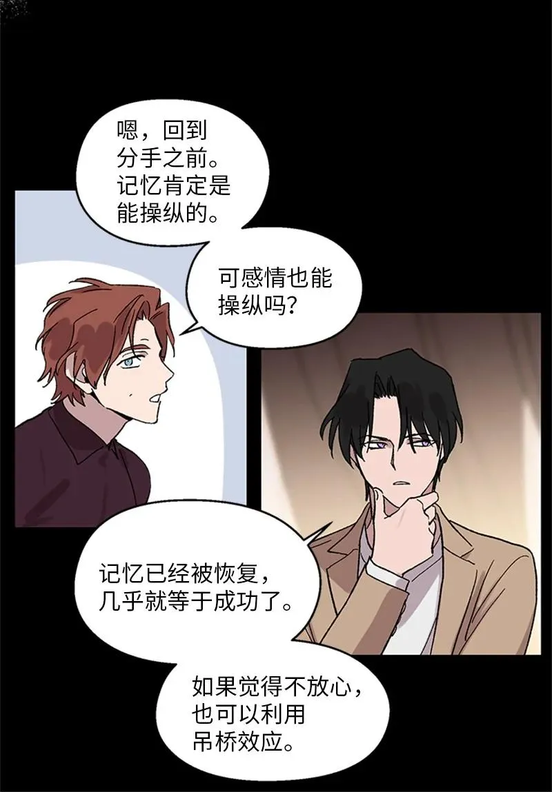 36 催眠 第26页