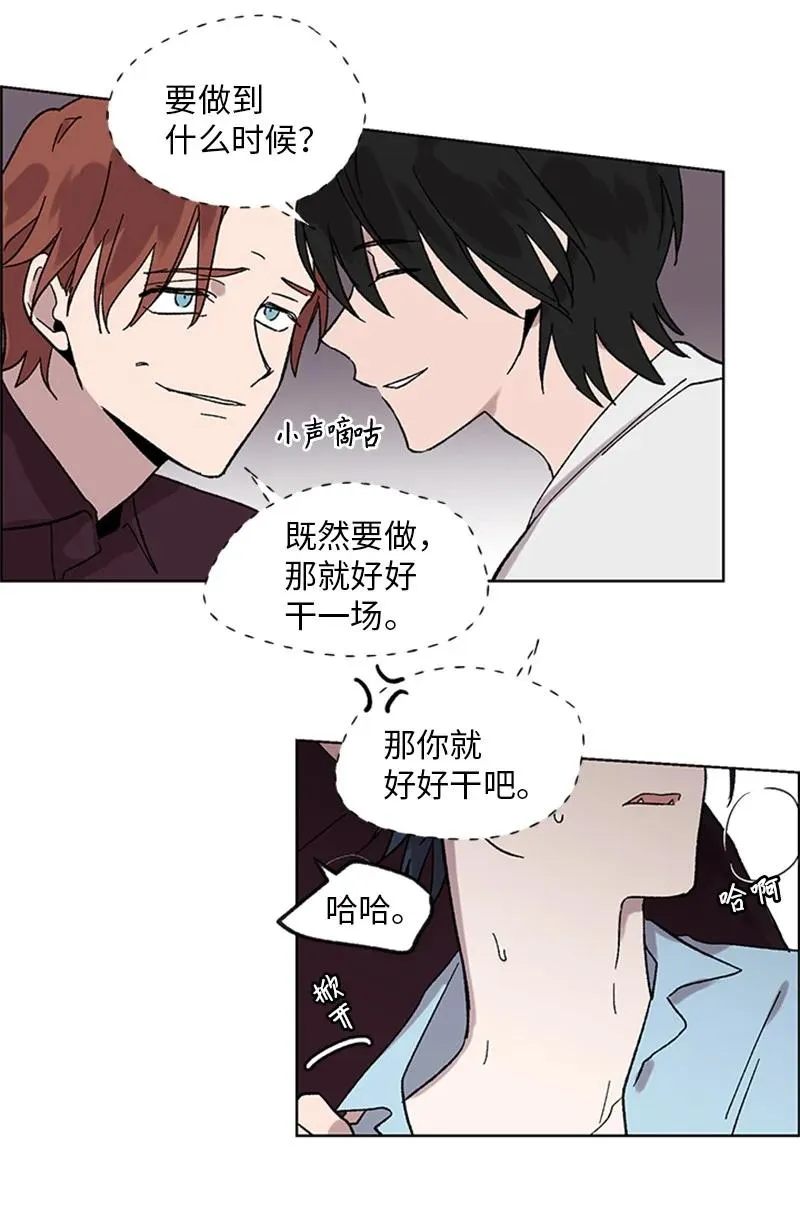 36 催眠 第32页
