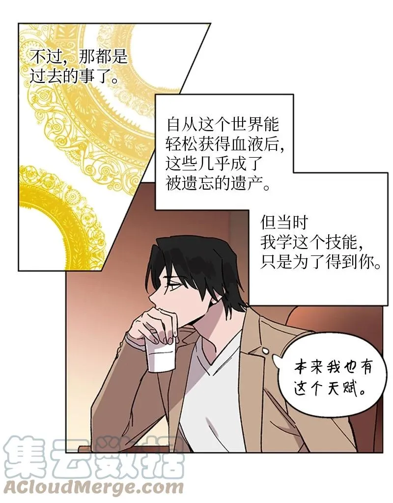 35 回忆往事 第15页