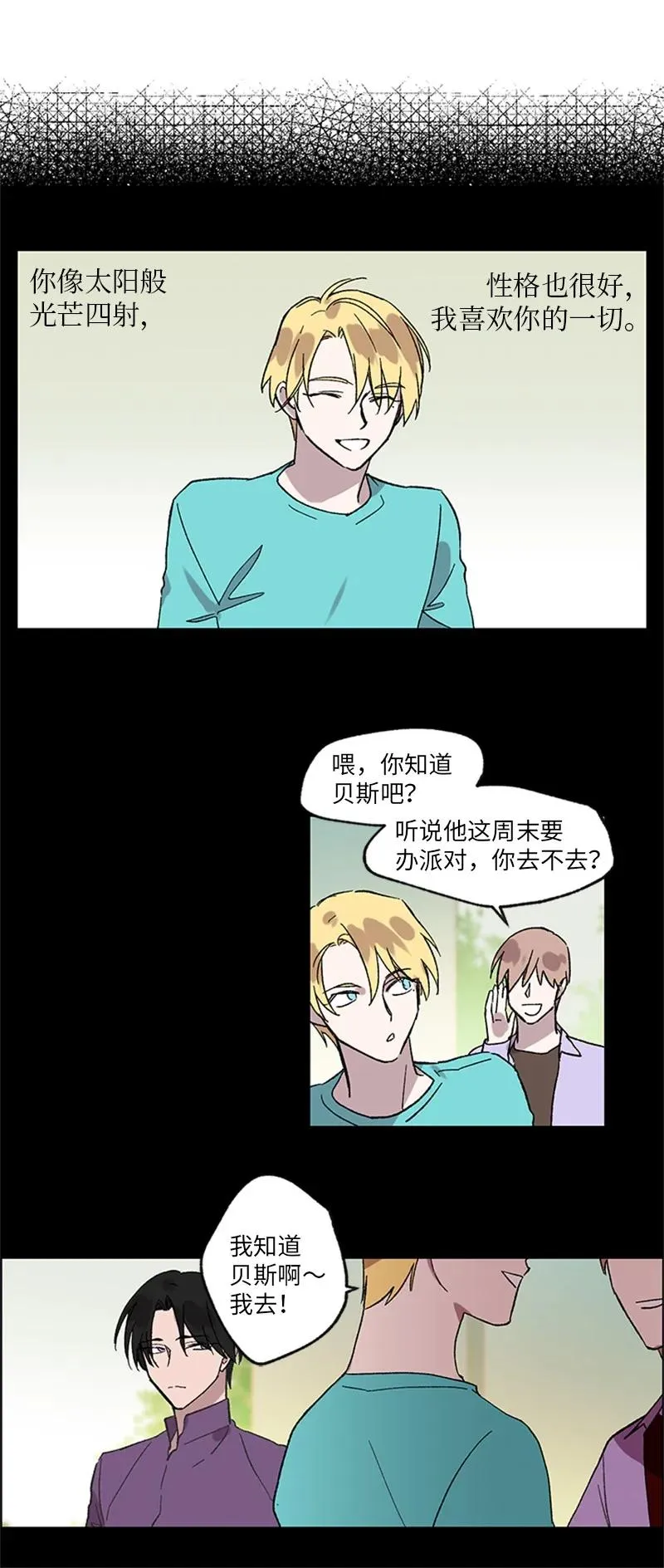 35 回忆往事 第16页