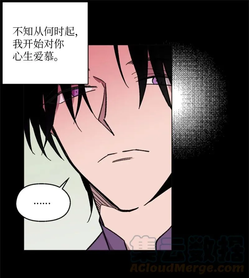 35 回忆往事 第17页