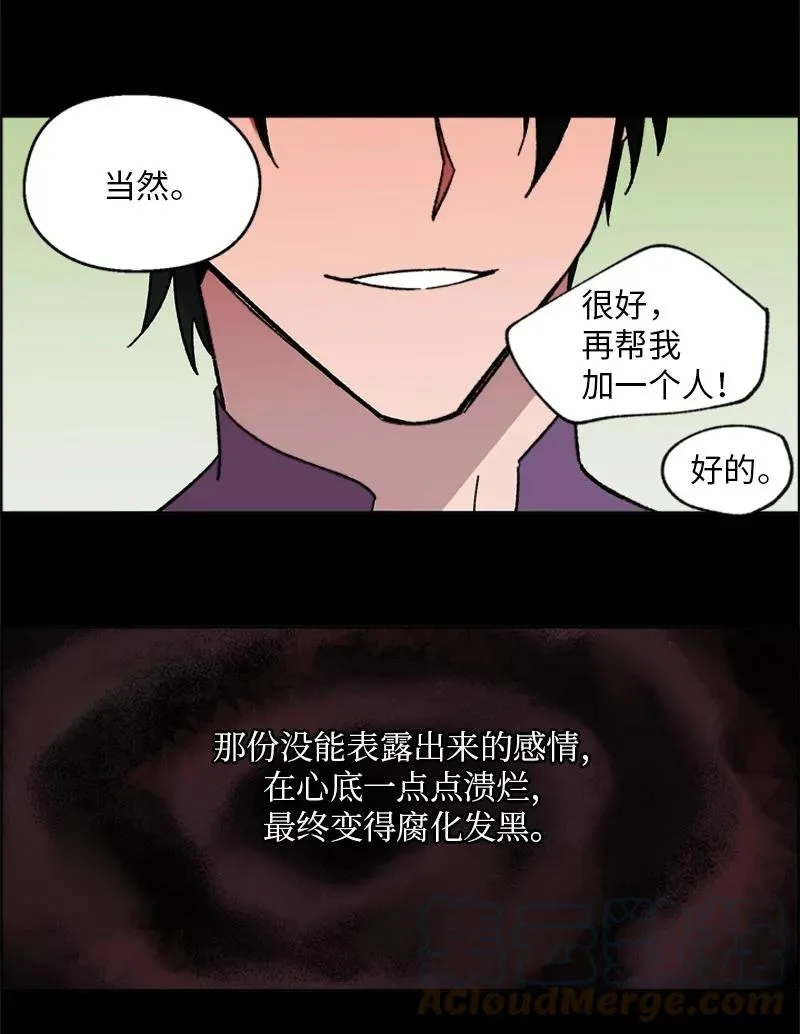 35 回忆往事 第19页