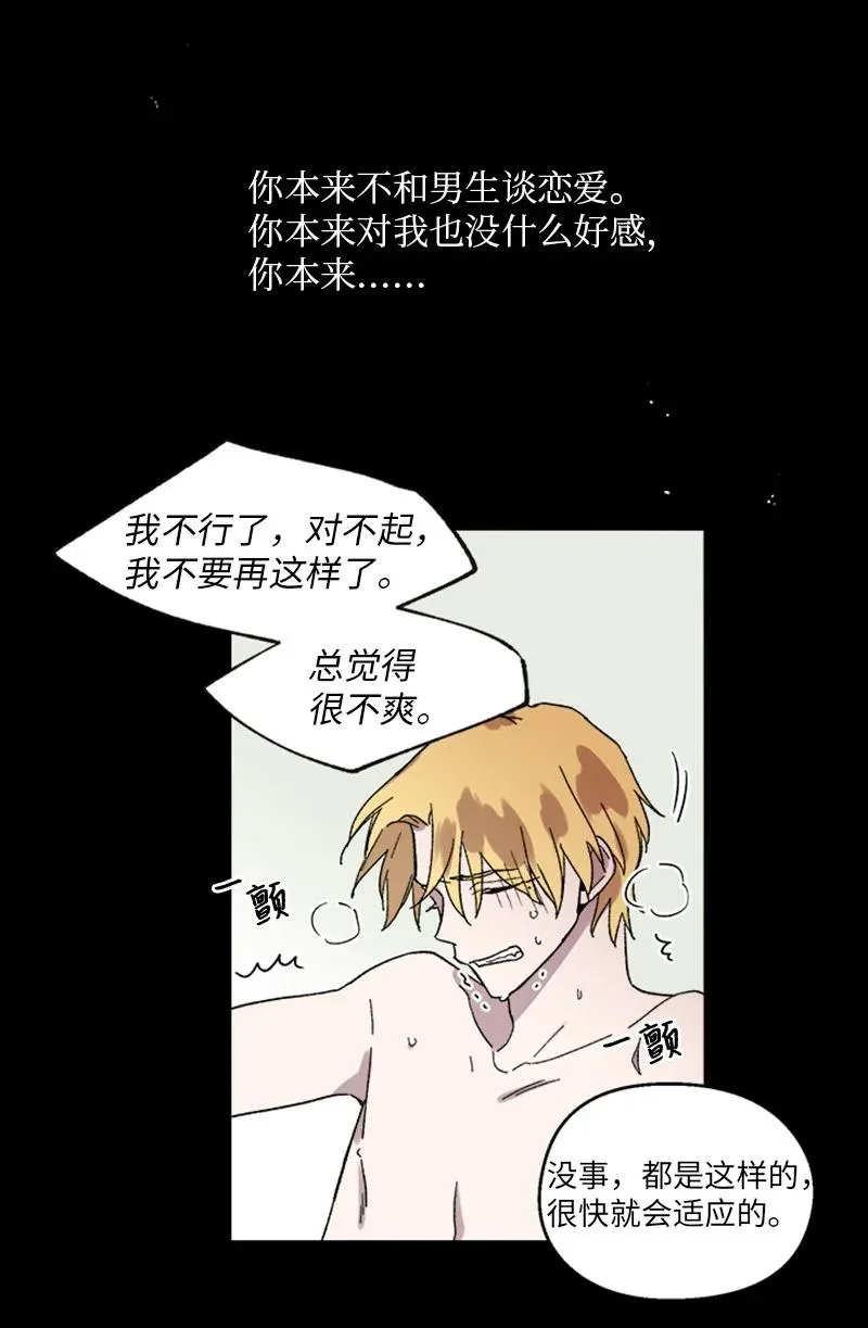 35 回忆往事 第22页