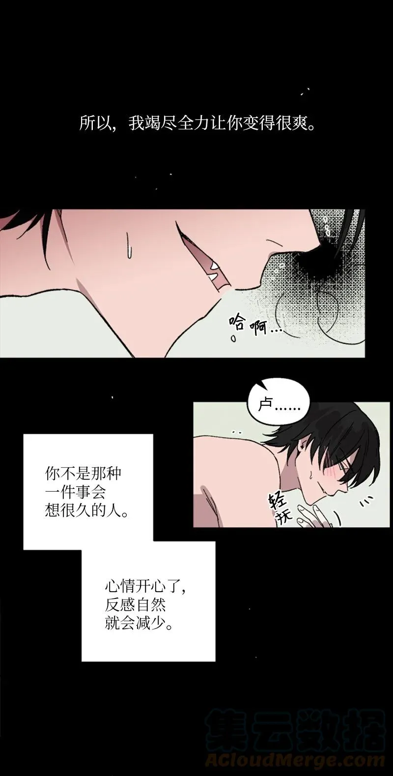 35 回忆往事 第25页