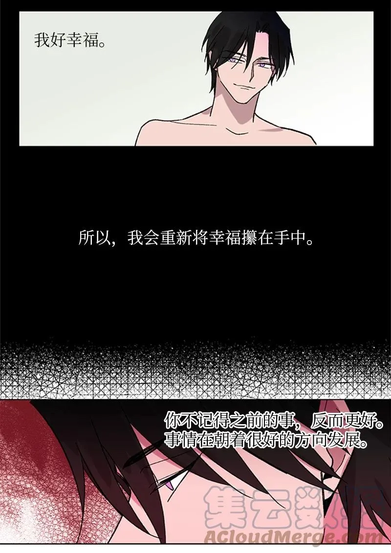 35 回忆往事 第29页