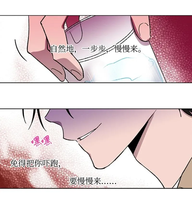 35 回忆往事 第30页