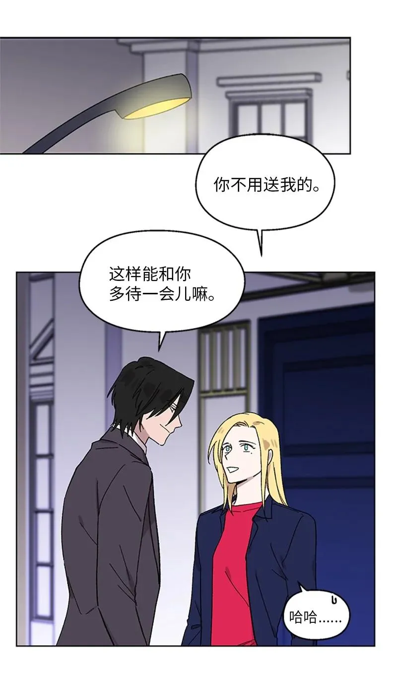 34 兄弟反目 第2页