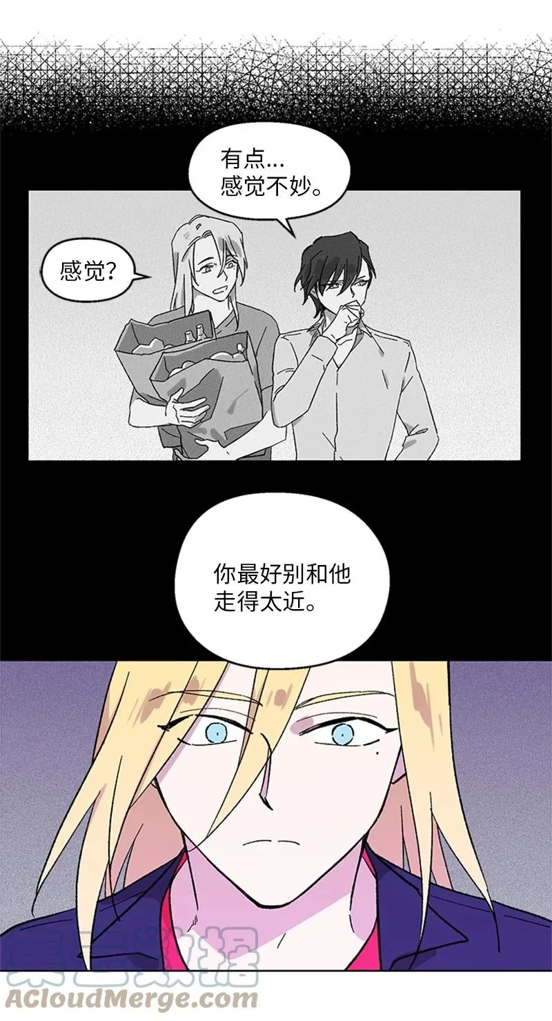 34 兄弟反目 第7页