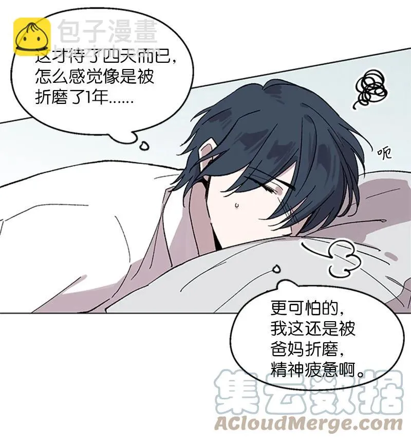 34 兄弟反目 第13页