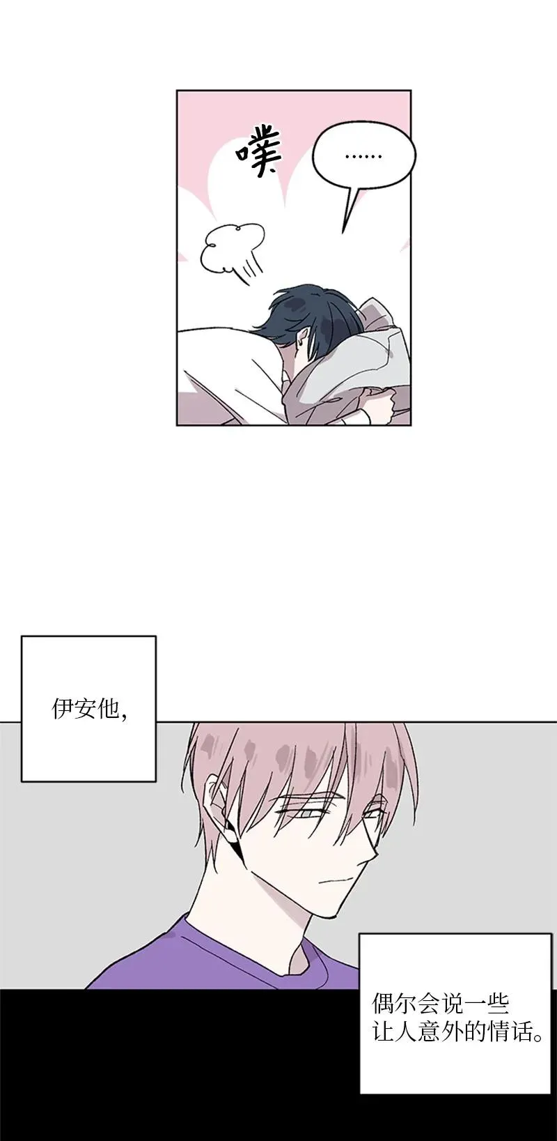 34 兄弟反目 第15页