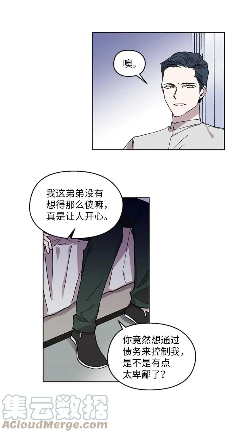 34 兄弟反目 第28页