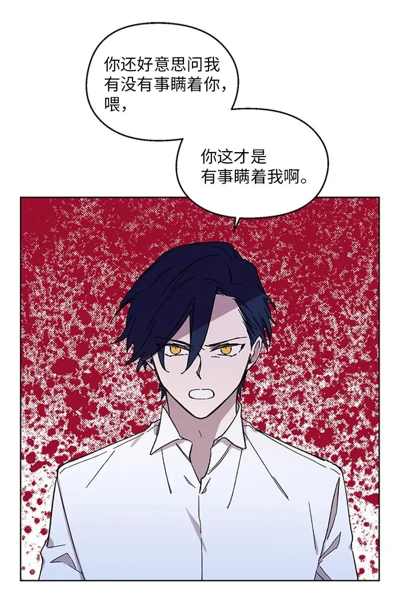 33 再次争吵 第2页