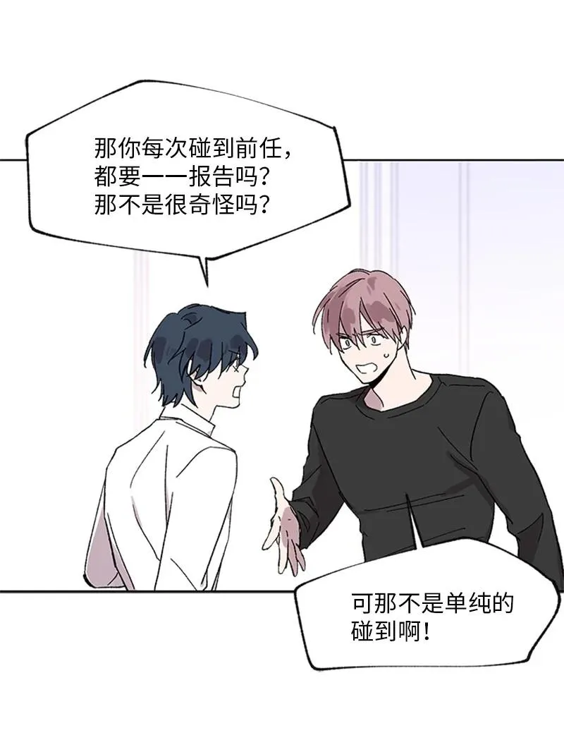 33 再次争吵 第6页