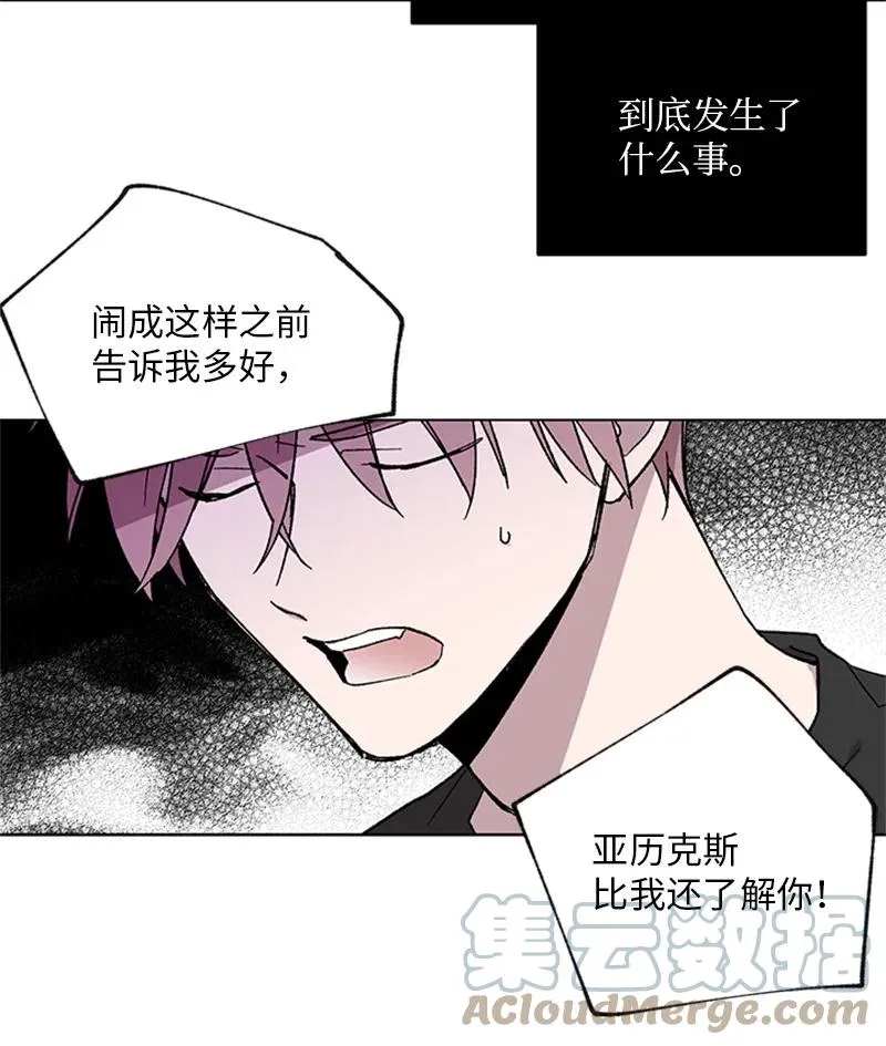 33 再次争吵 第9页