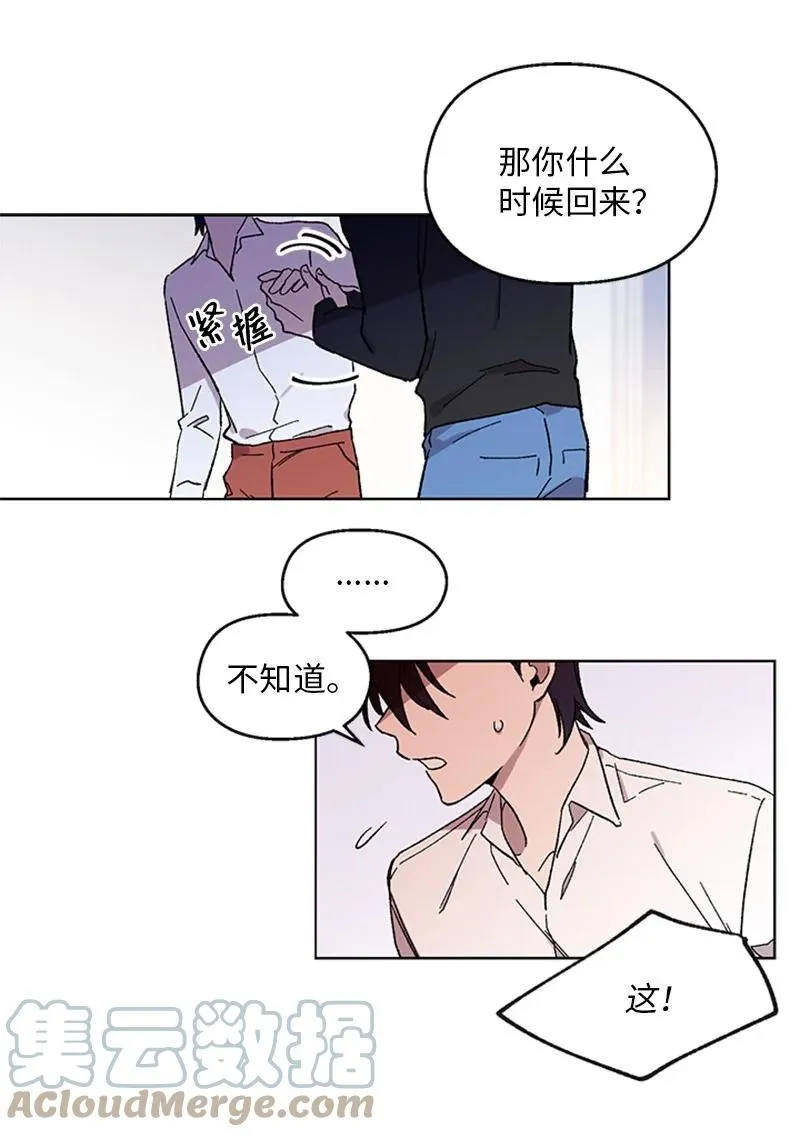 33 再次争吵 第15页