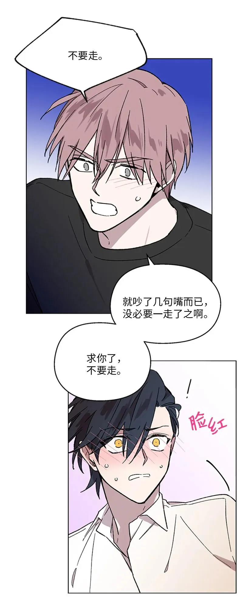 33 再次争吵 第16页
