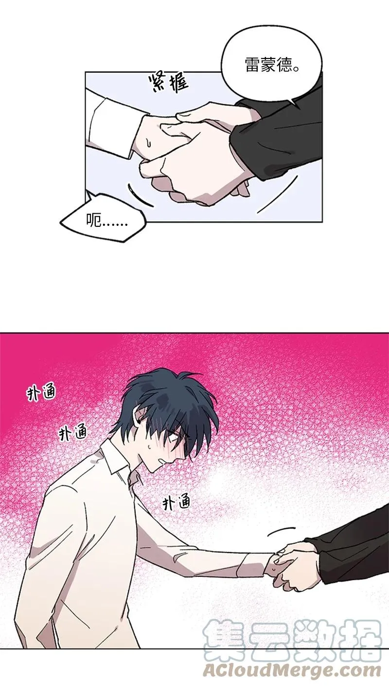 33 再次争吵 第17页