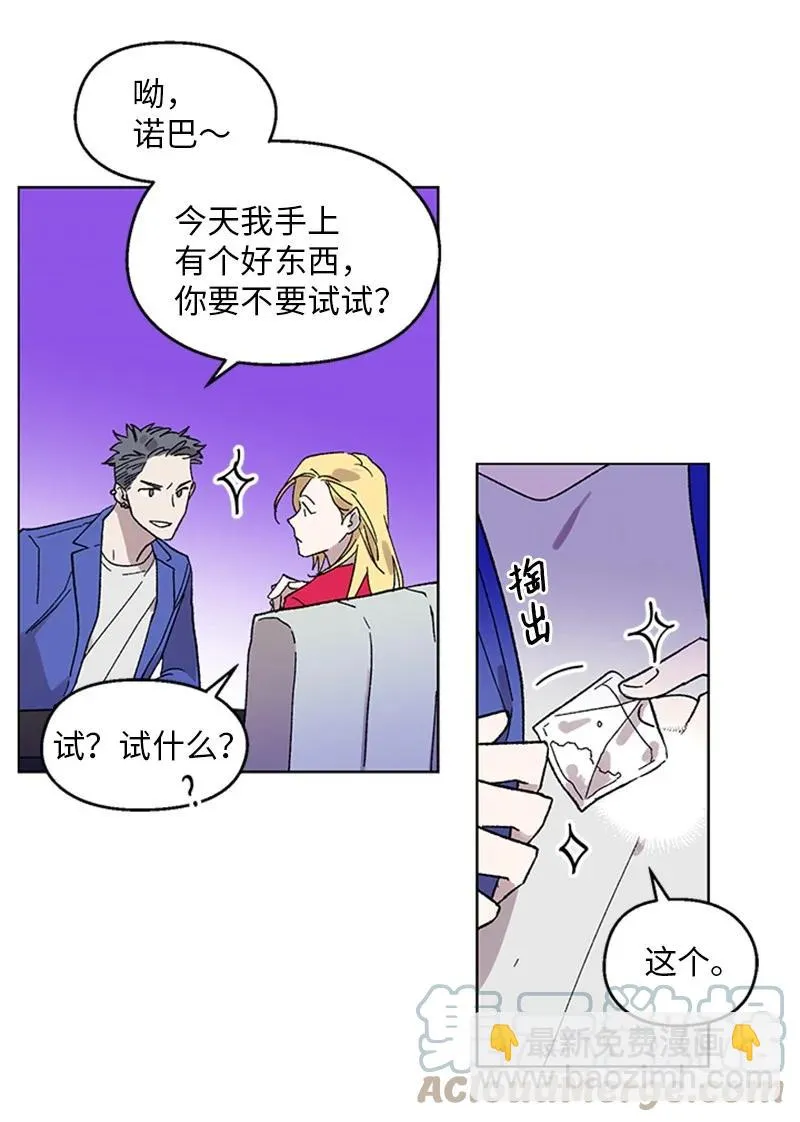 33 再次争吵 第25页