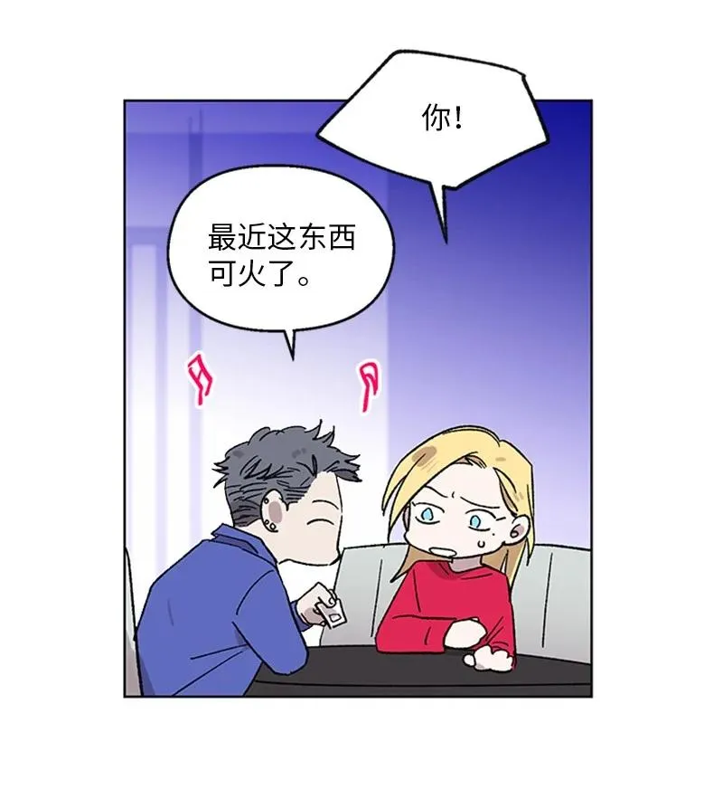 33 再次争吵 第26页