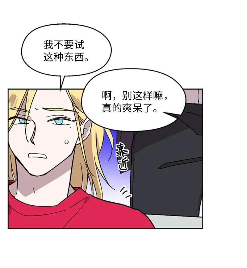 33 再次争吵 第28页