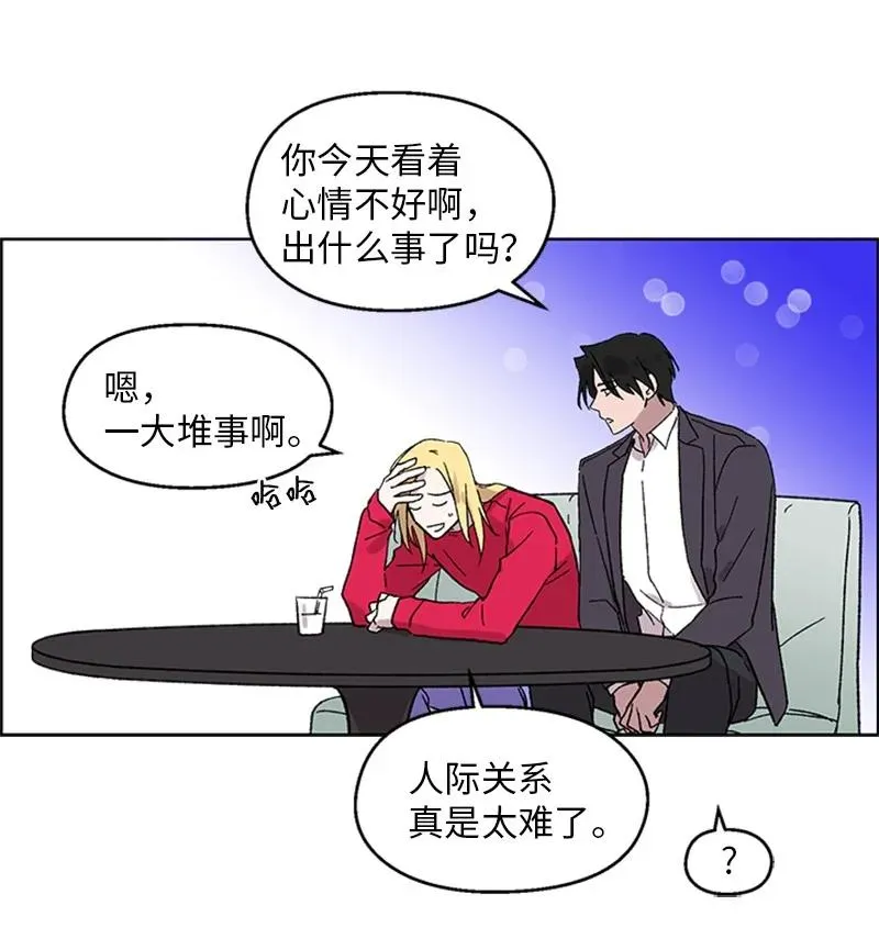 33 再次争吵 第32页