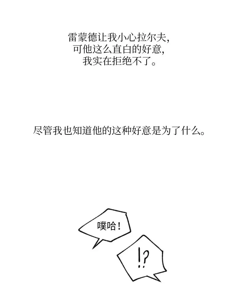 33 再次争吵 第34页