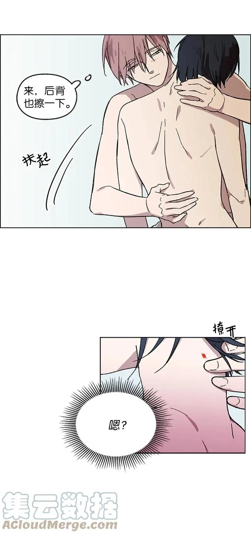 32 说漏嘴 第5页
