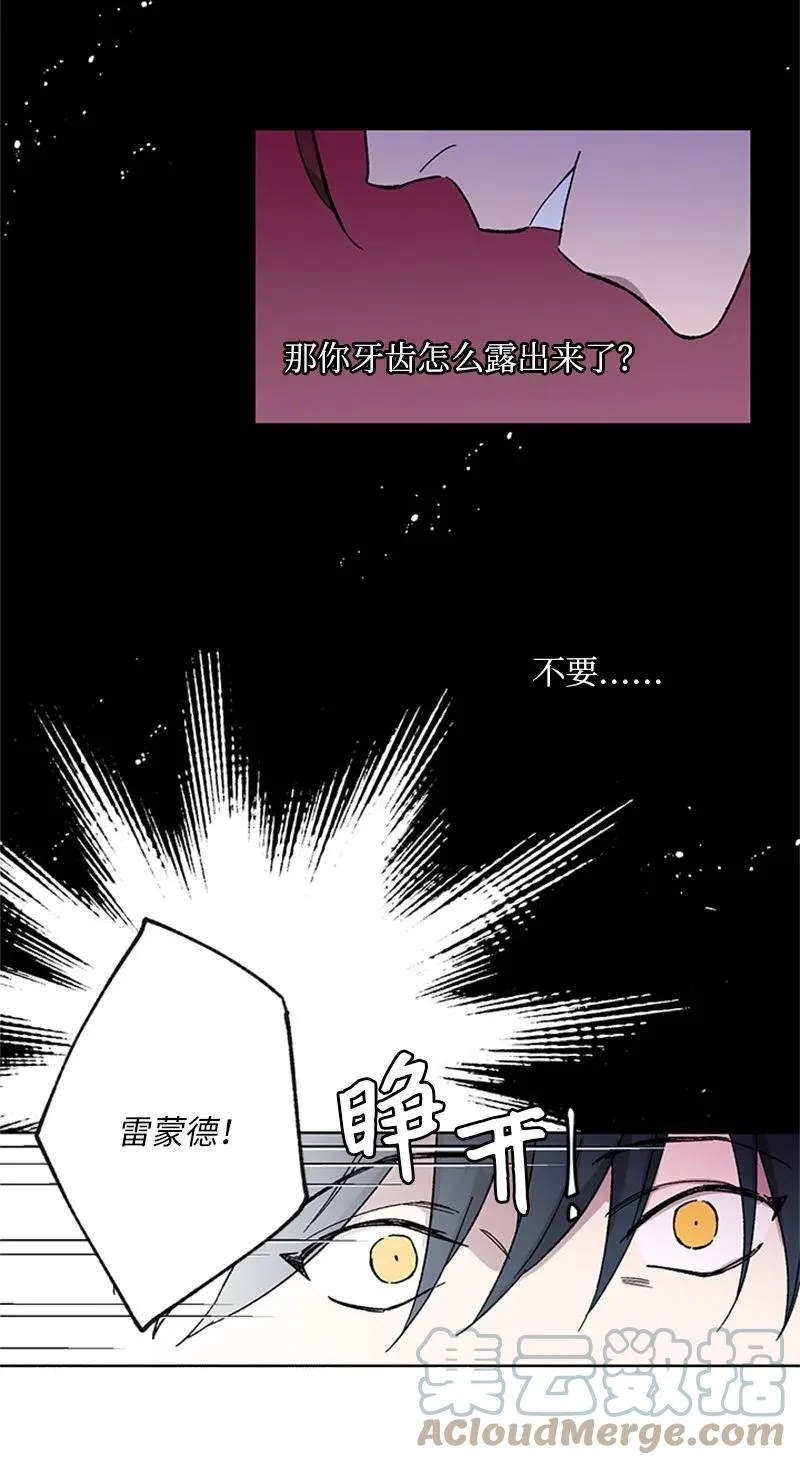 32 说漏嘴 第11页
