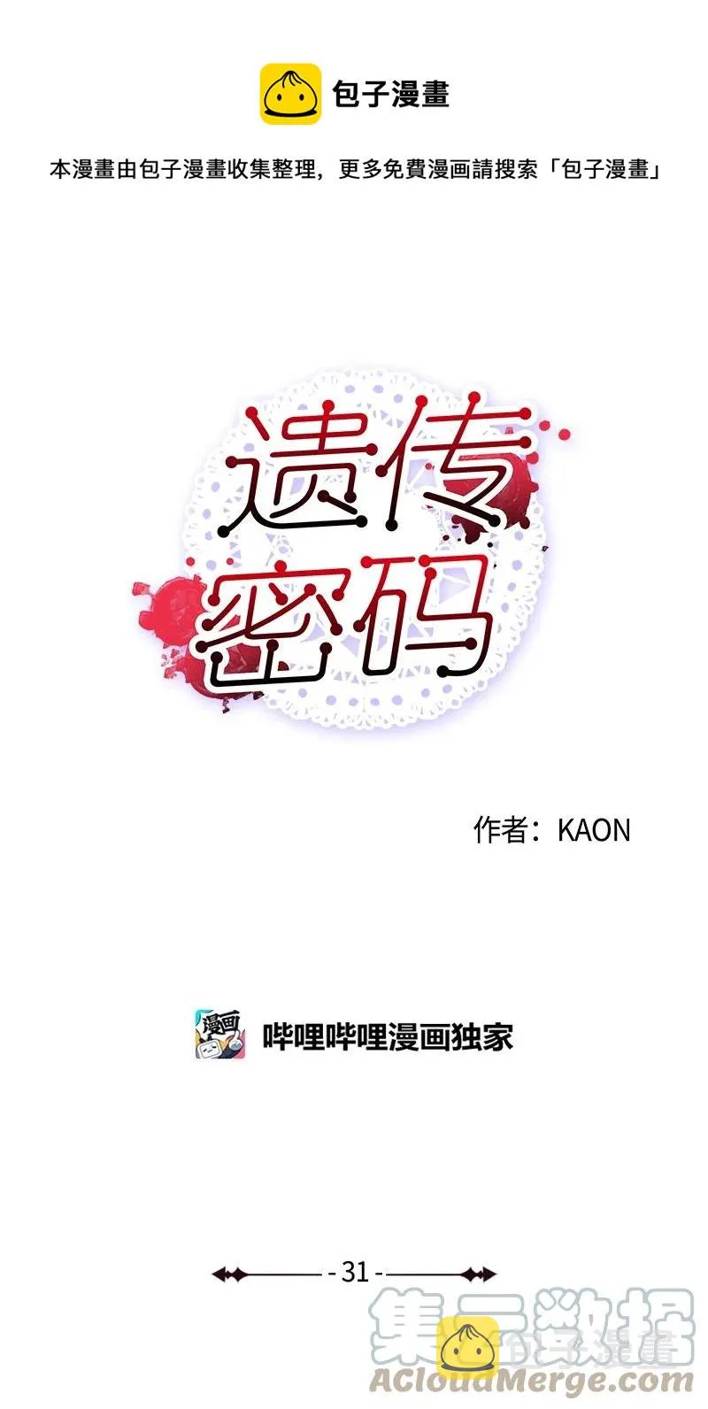 31 紧急呼救 第1页