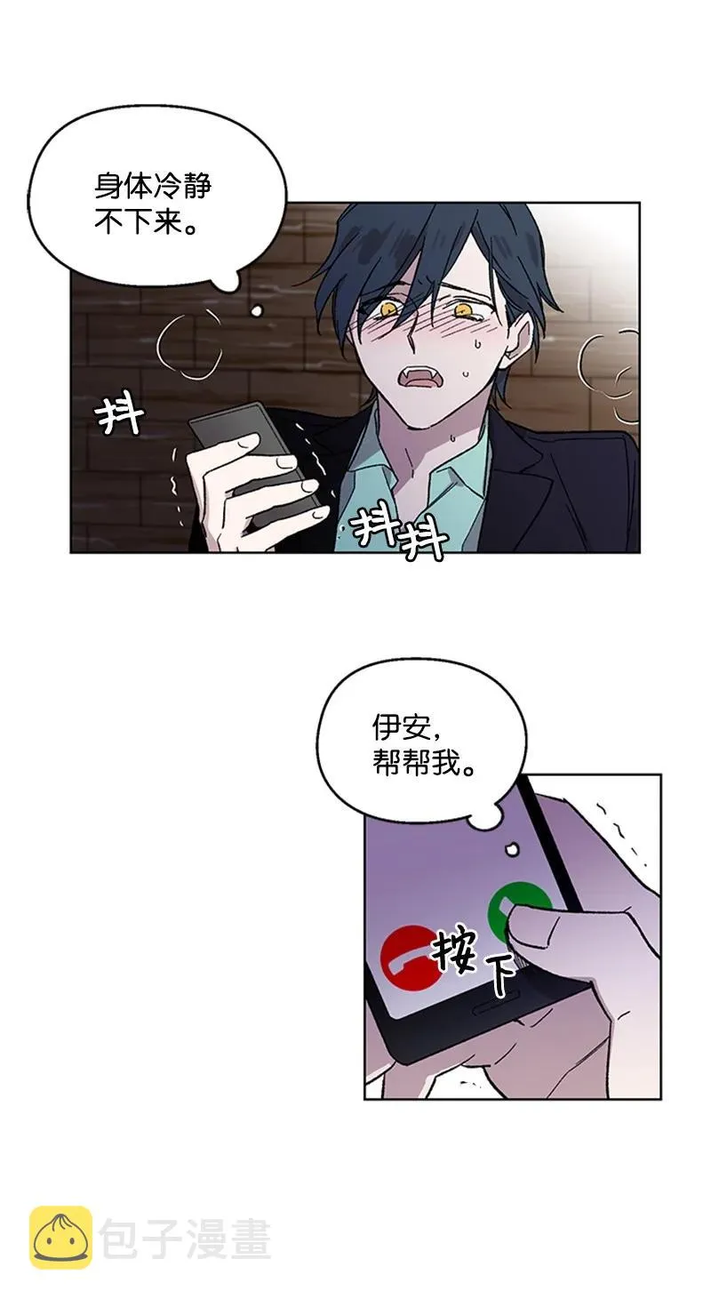31 紧急呼救 第4页