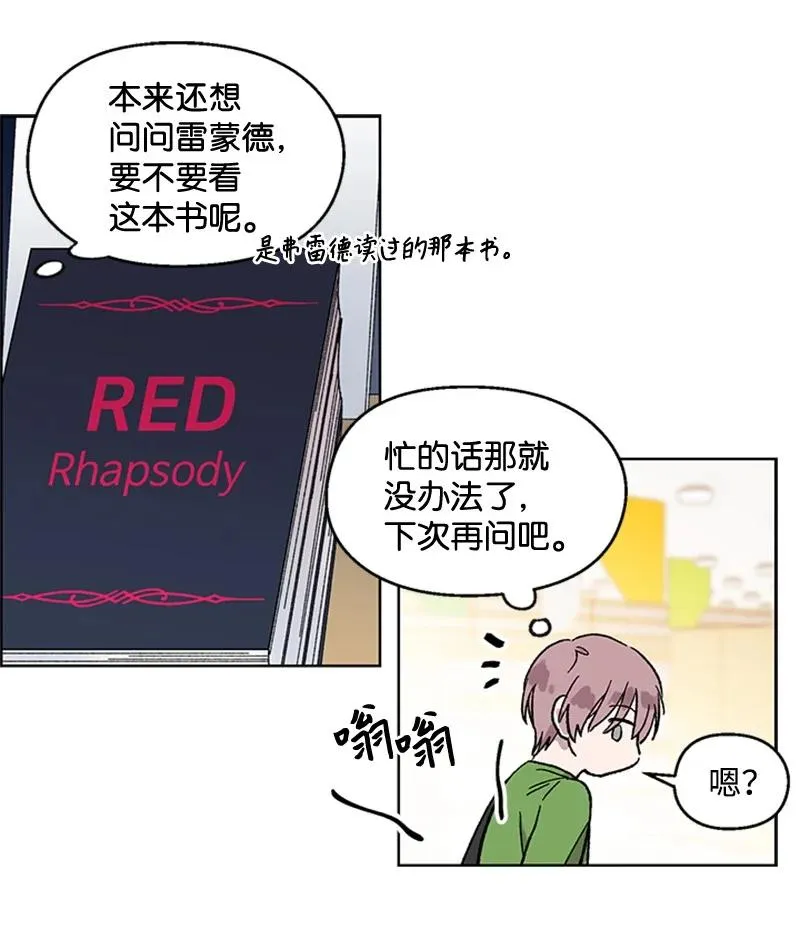 31 紧急呼救 第6页