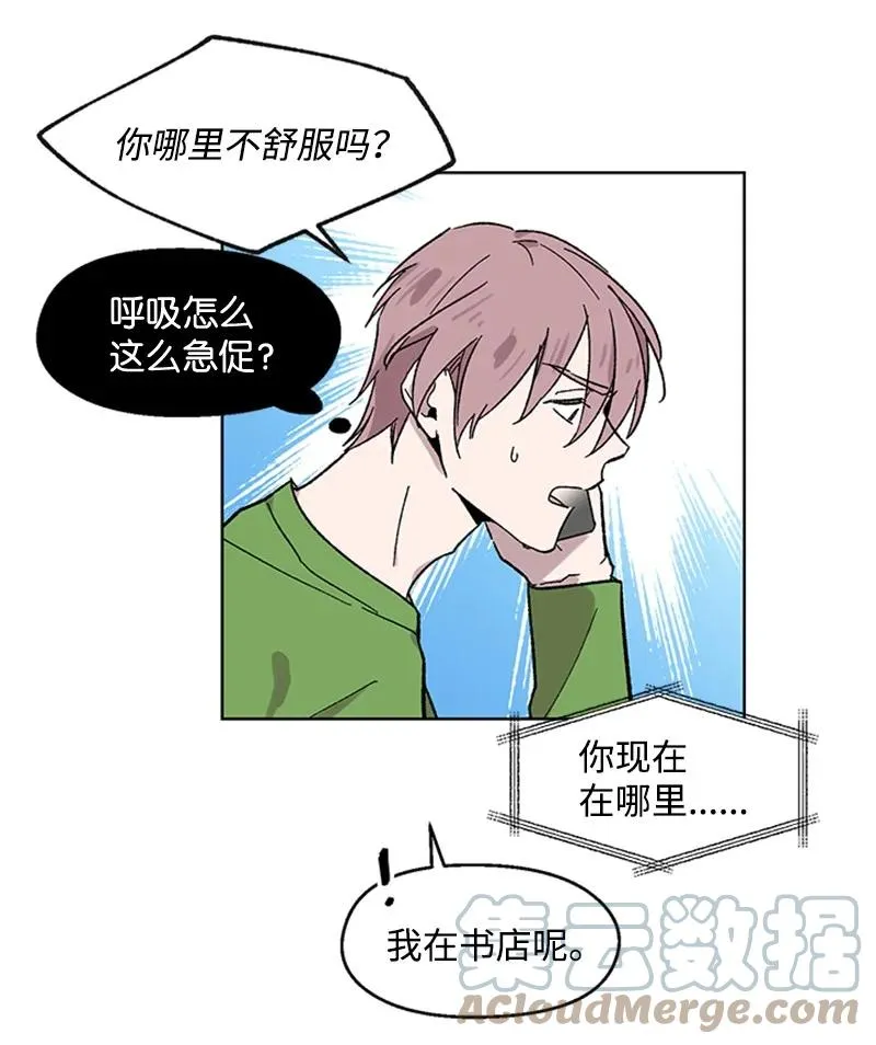 31 紧急呼救 第9页