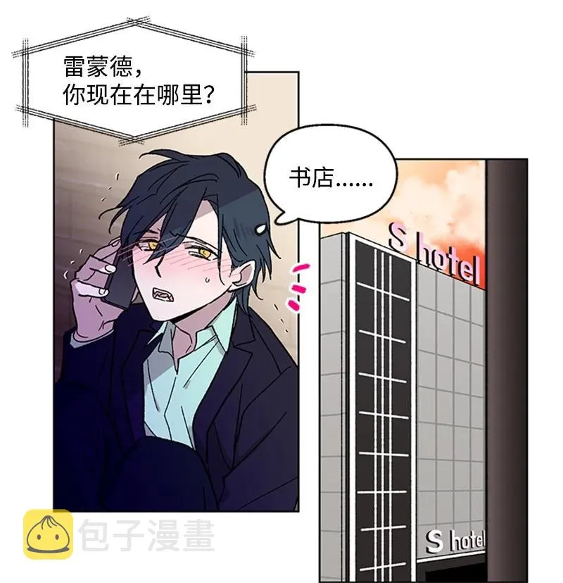 31 紧急呼救 第10页