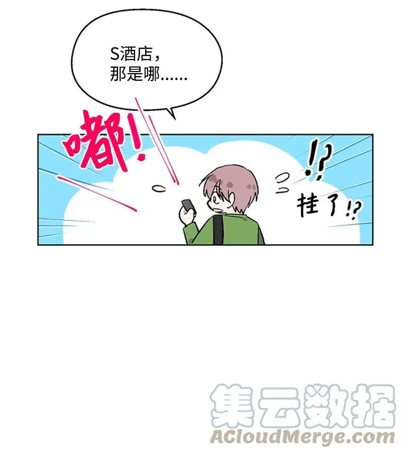 31 紧急呼救 第13页