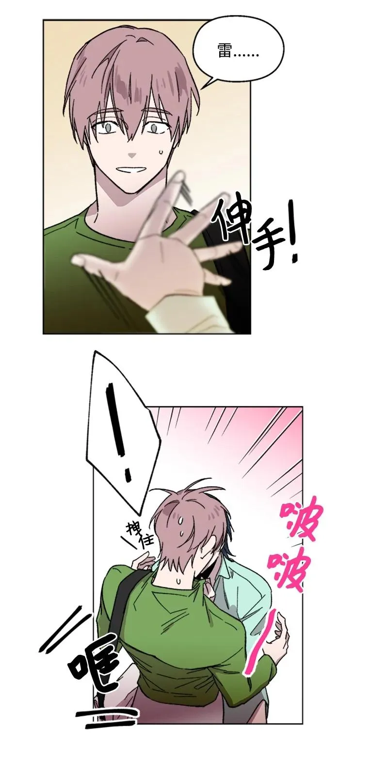 31 紧急呼救 第16页