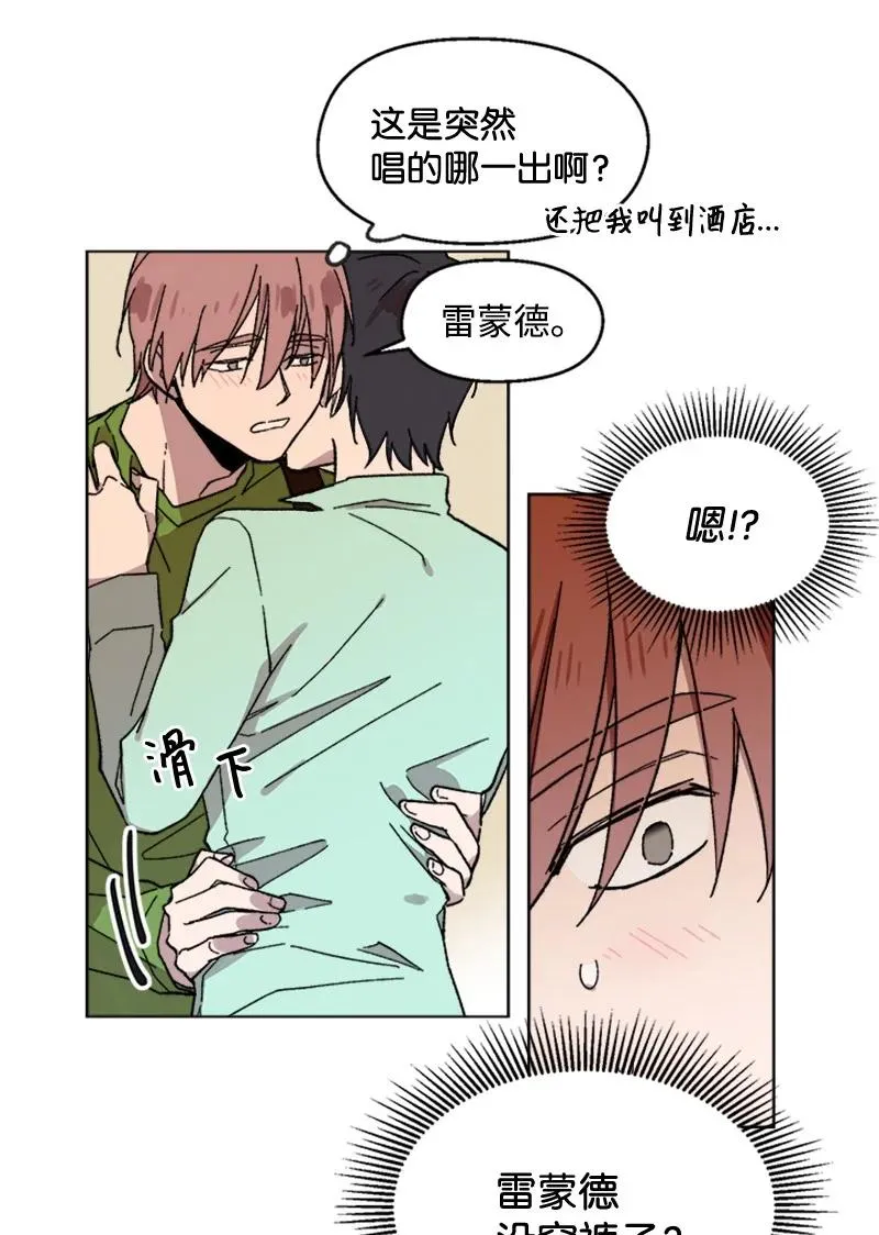 31 紧急呼救 第18页