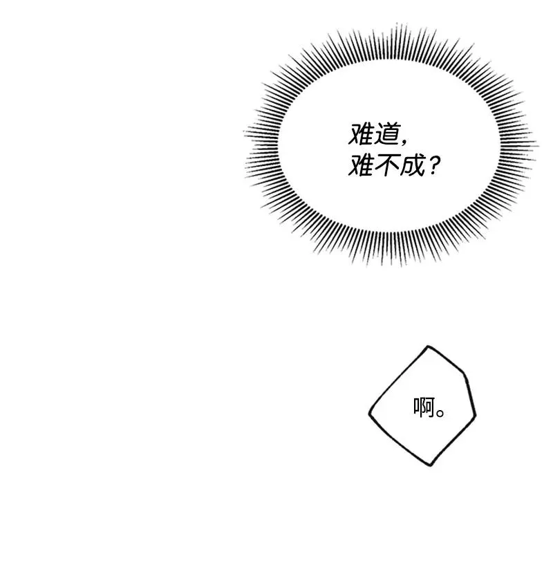 31 紧急呼救 第20页