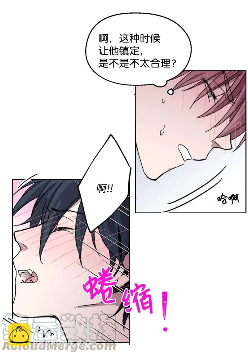 31 紧急呼救 第31页