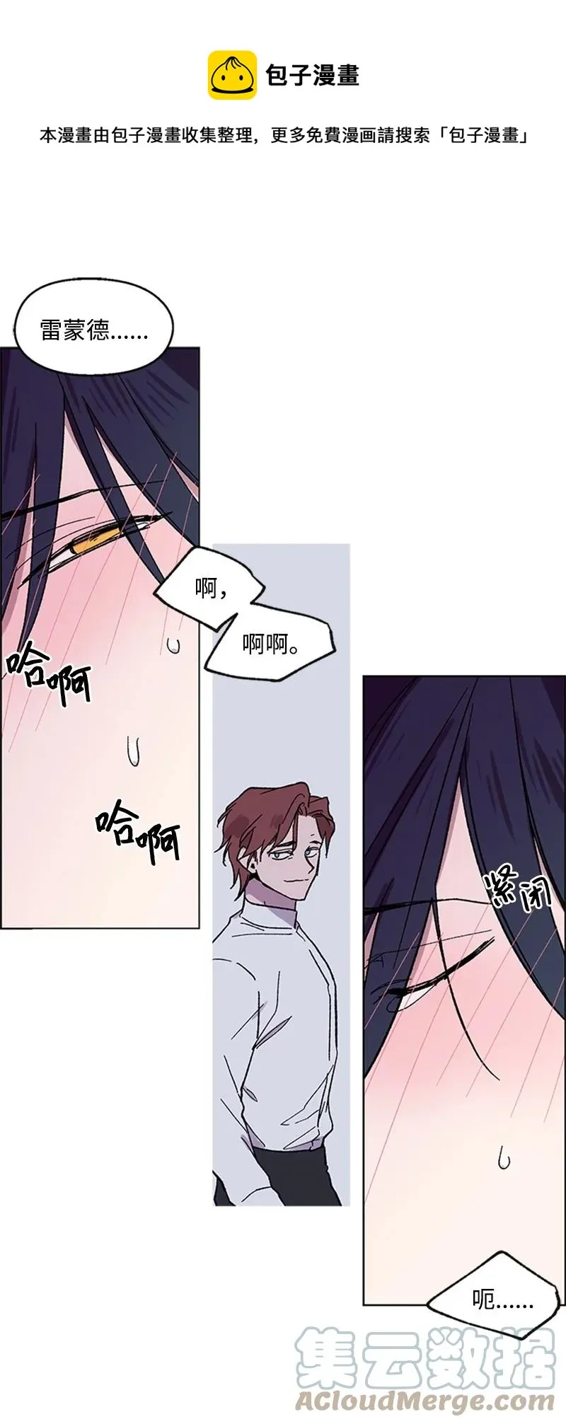 31 紧急呼救 第37页