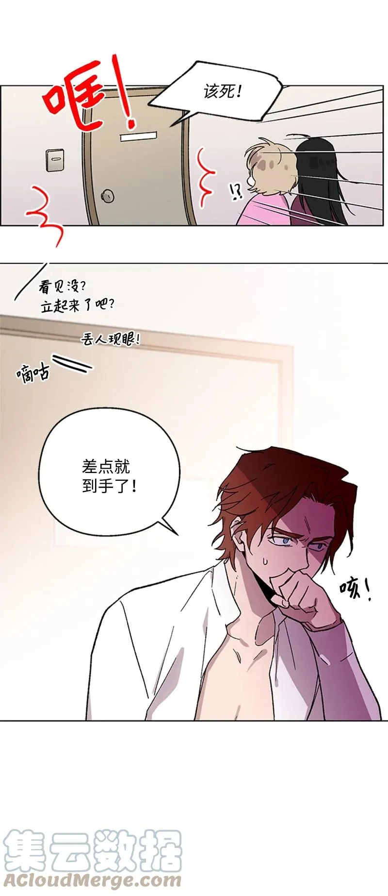 30 伤害 第39页