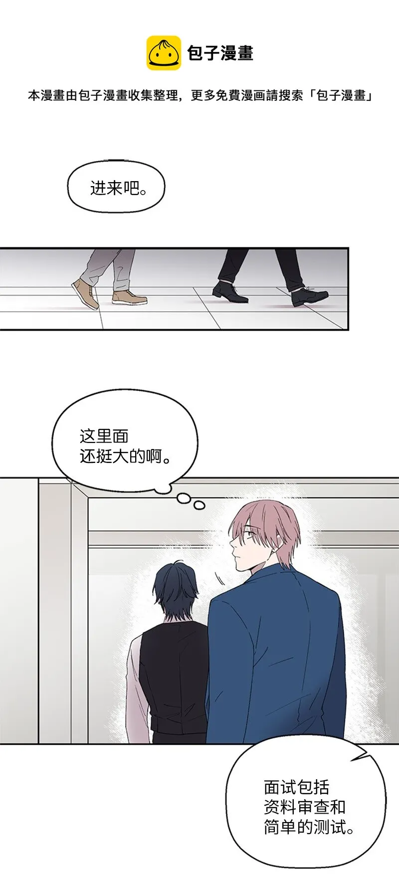 01 兼职面试 第11页