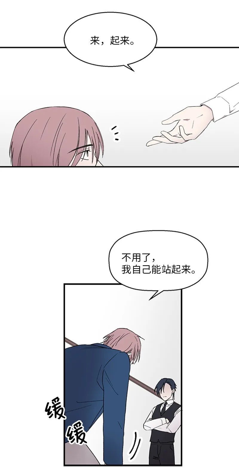 01 兼职面试 第15页