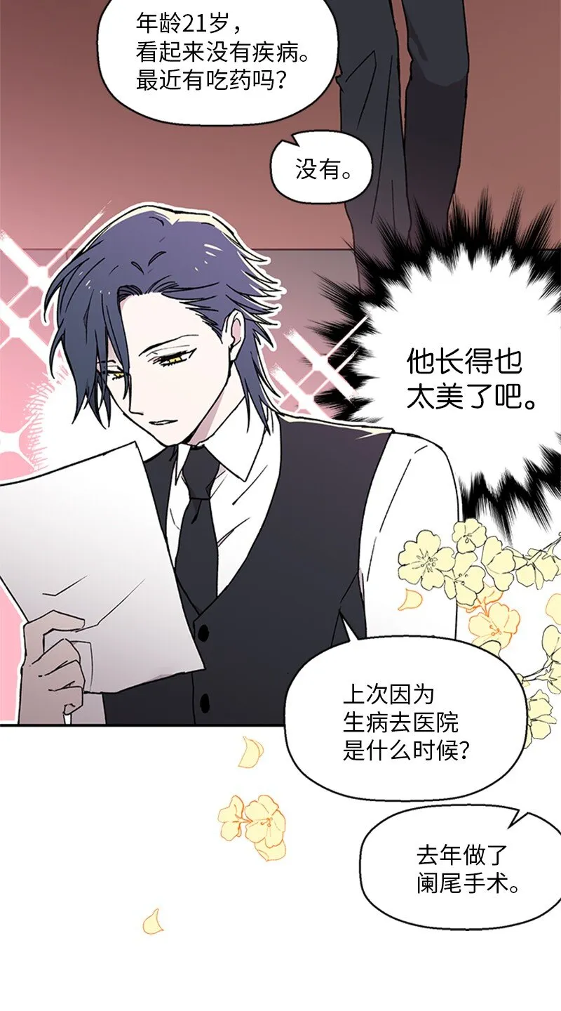 01 兼职面试 第19页