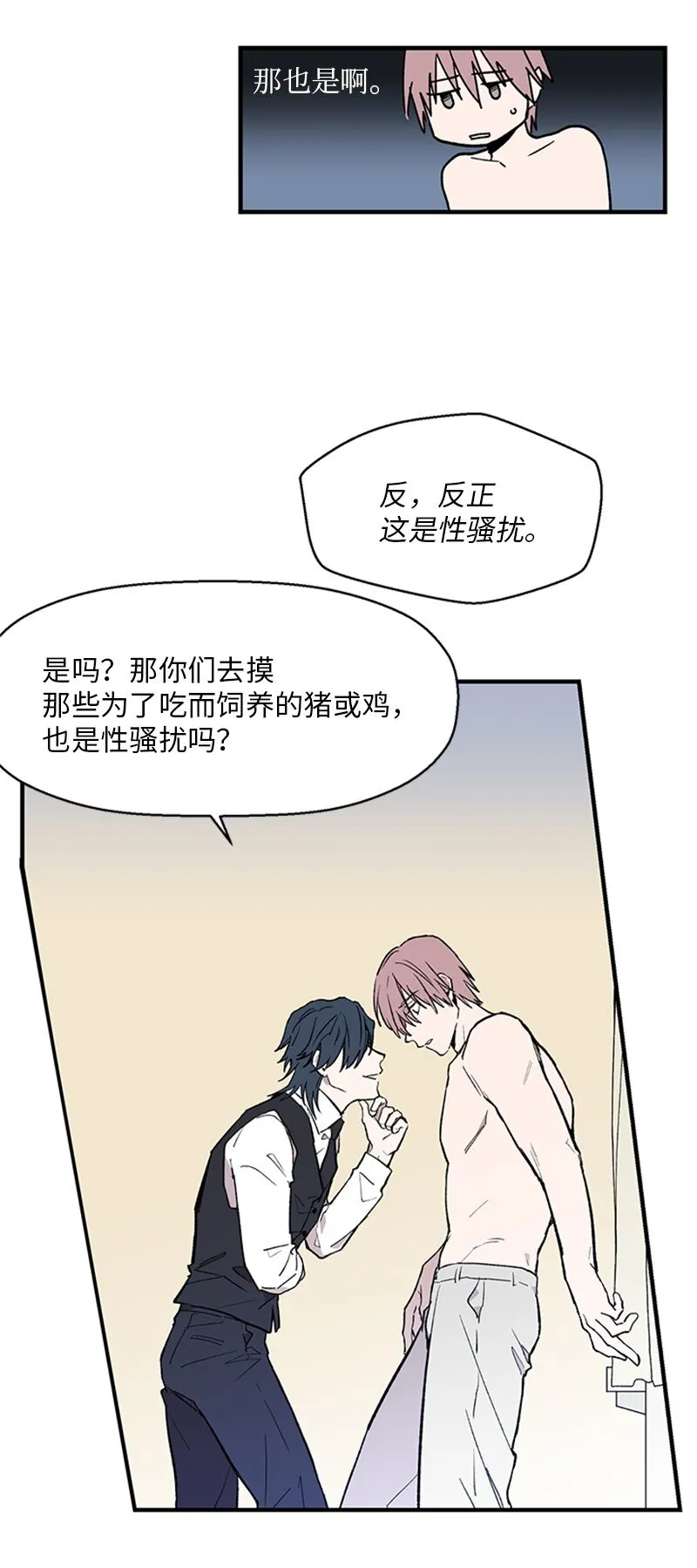 01 兼职面试 第48页