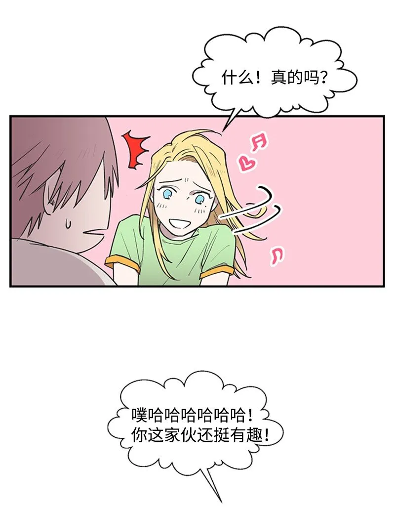 03 被迷惑 第8页