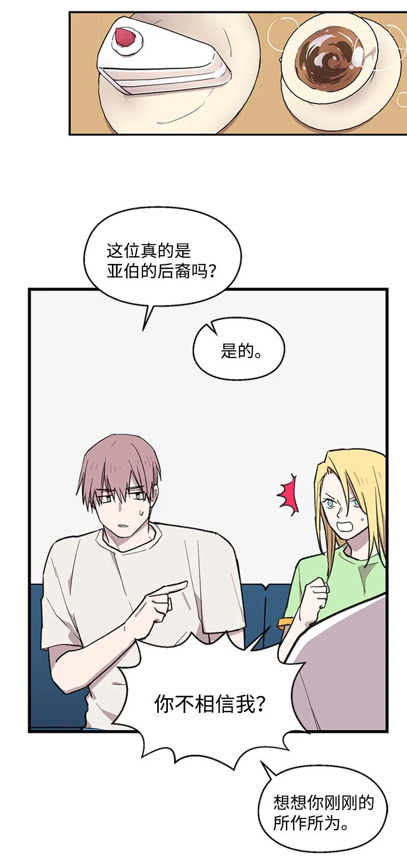 03 被迷惑 第10页