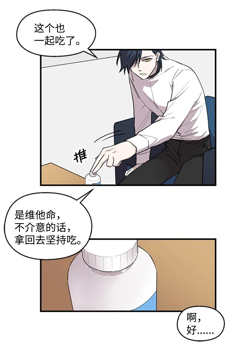 03 被迷惑 第11页