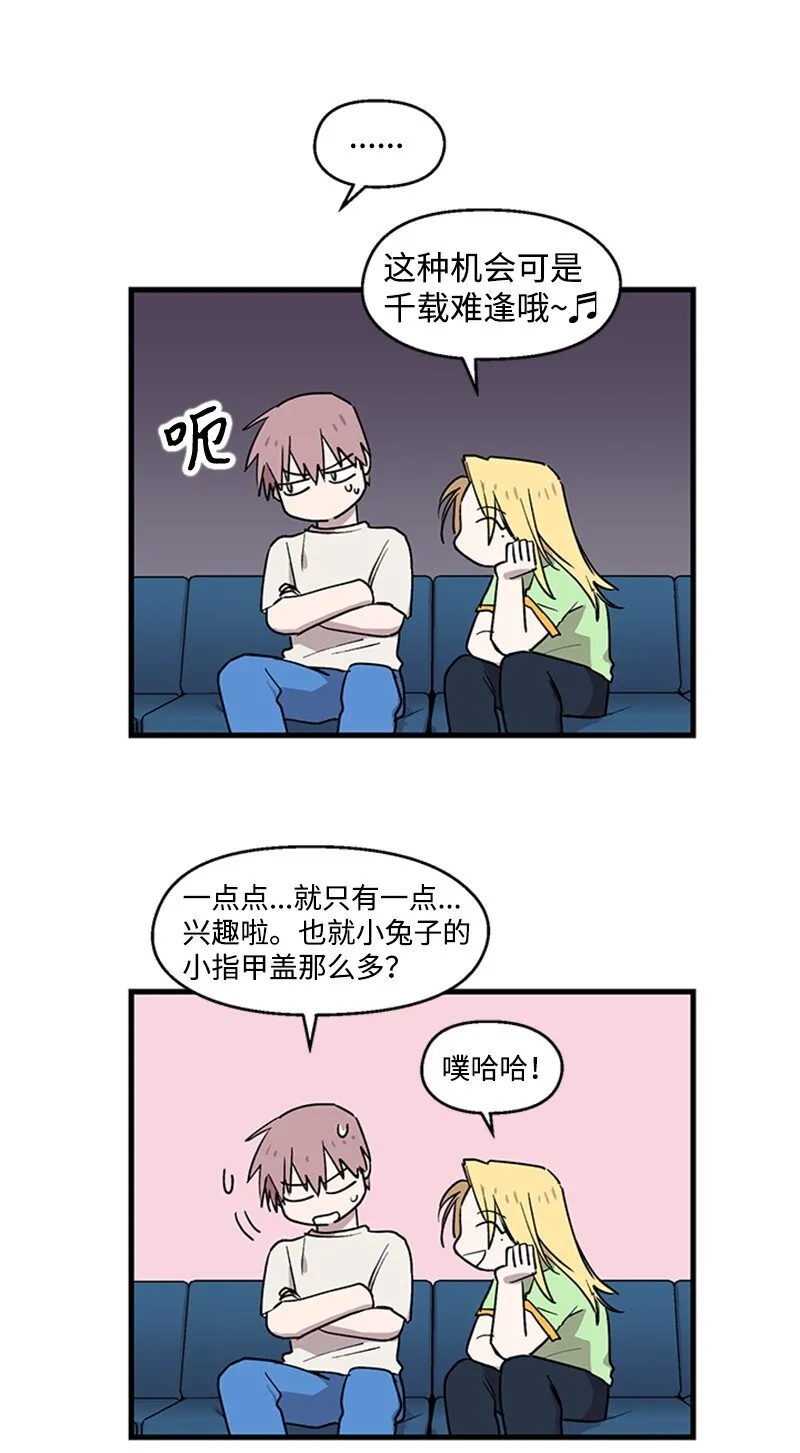 03 被迷惑 第22页