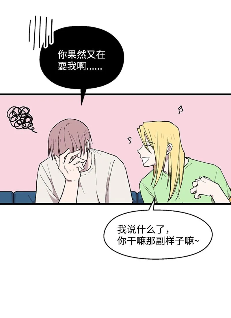 03 被迷惑 第29页