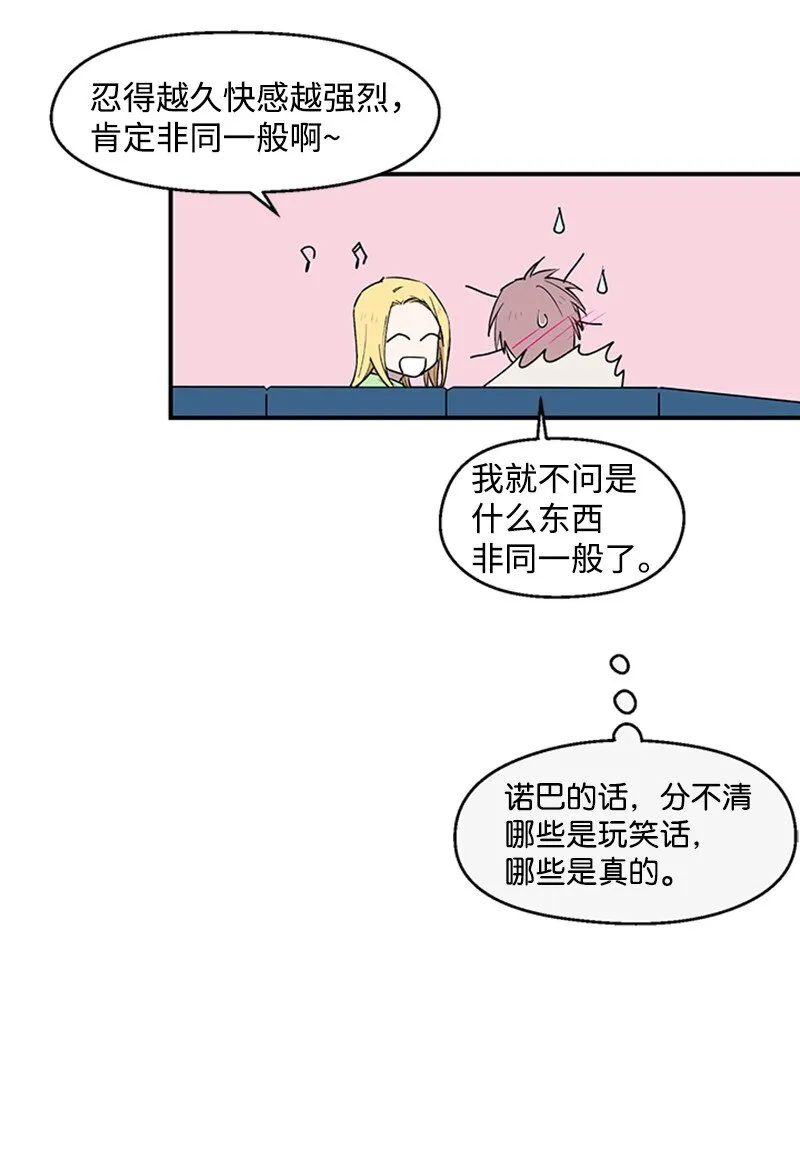 03 被迷惑 第32页